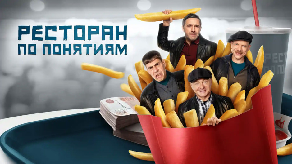 рестороан.jpg