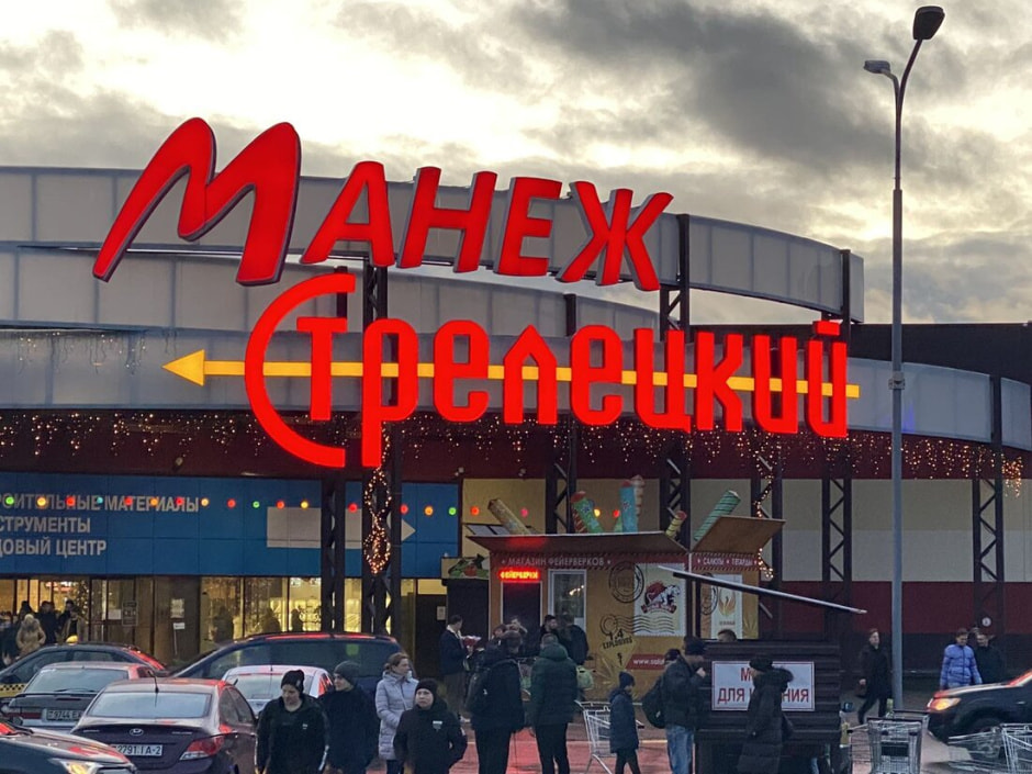 Полоцк ТЦ.jpg