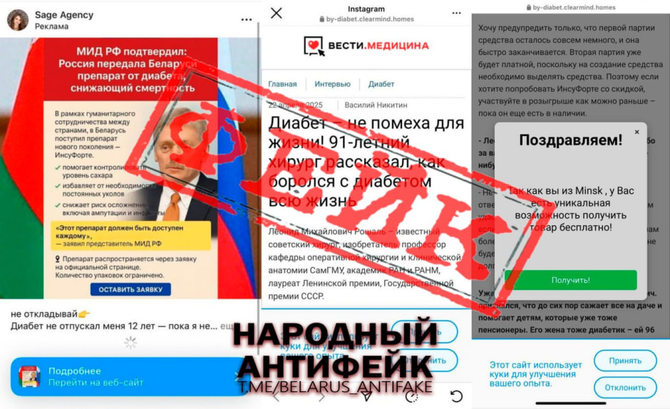 Фейк диабетики.jpg