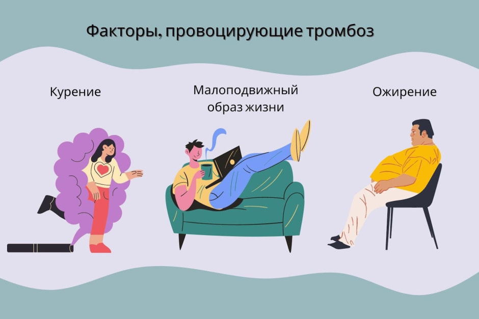 Тромбоз 5.jpg