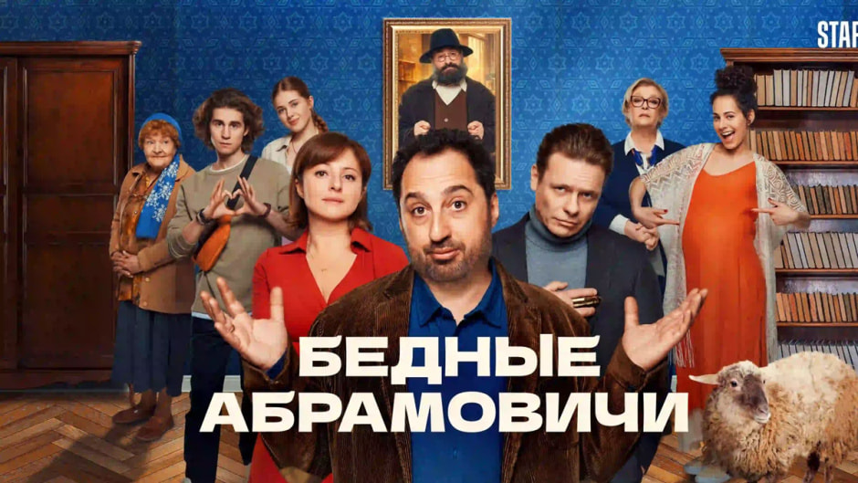абрамовичи.jpg