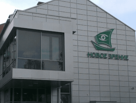 новое зрение.png