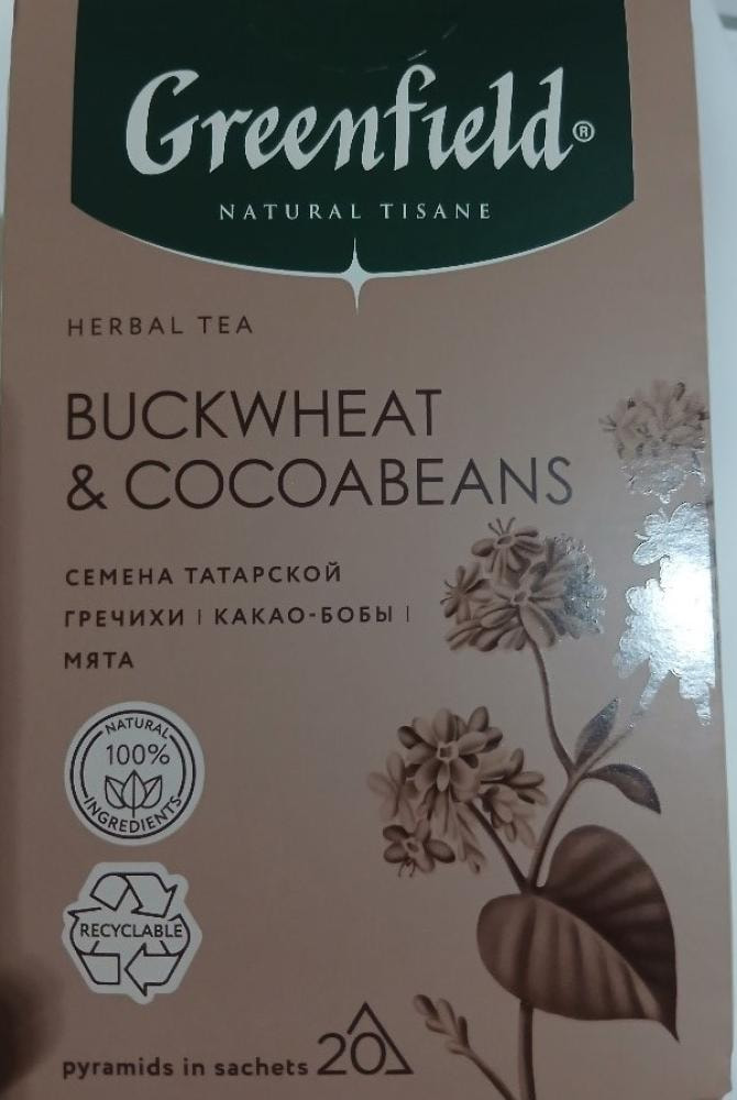 чай