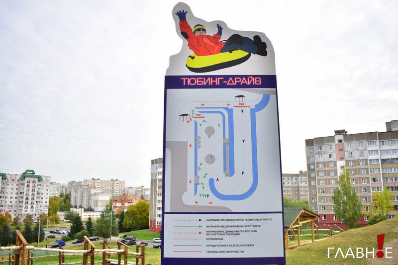 Тюбинговая трасса