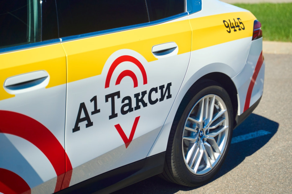 А1 Такси