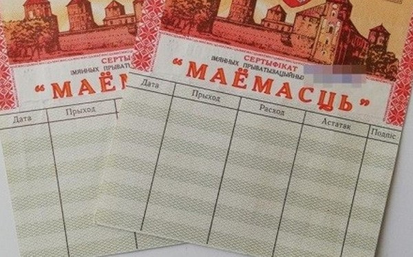 Чеки Имущество.jpg