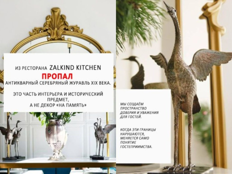 в минском ресторане пропал журавль