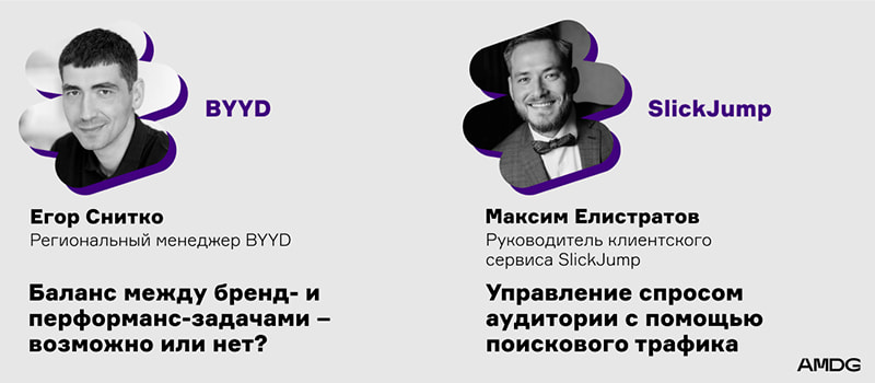 BYYD и SlickJump.jpg