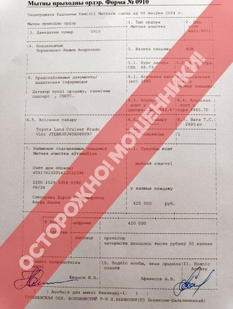 мошенники таможня 2.jpg