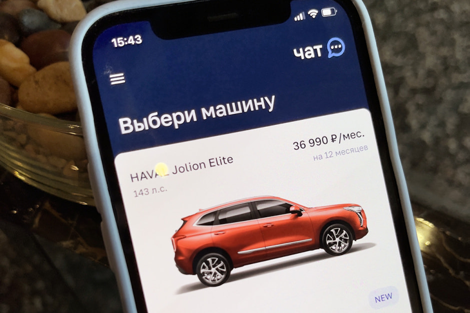 Подписка на авто Подписка на авто