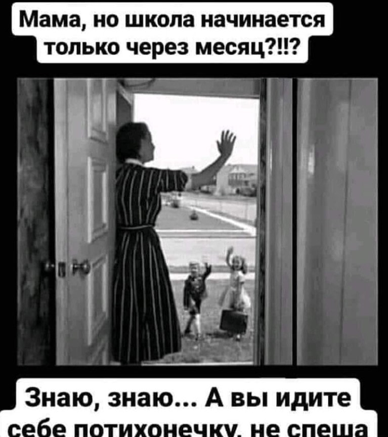 мама устала.jpg