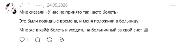 не принято болет.jpg