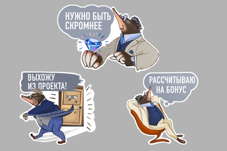 Стикерпак Бизнес 2.png