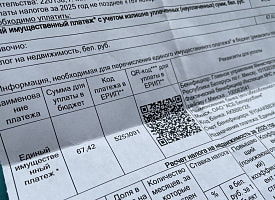 Пришло налоговое извещение: за что белорусам нужно заплатить до 16 ноября