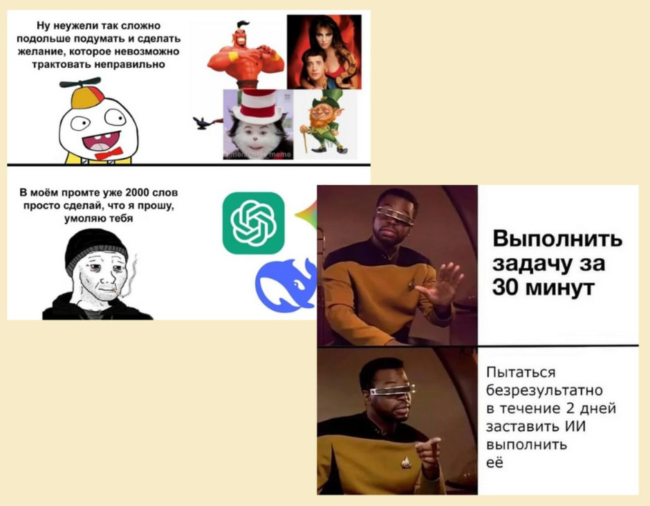 5-Мемы про искусственный интеллект.jpg