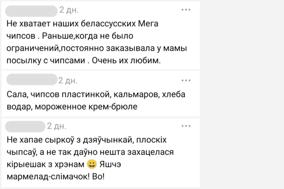 Продукты по которым скучают белорусы за границей 6.png Продукты по которым скучают белорусы за границей 6.png