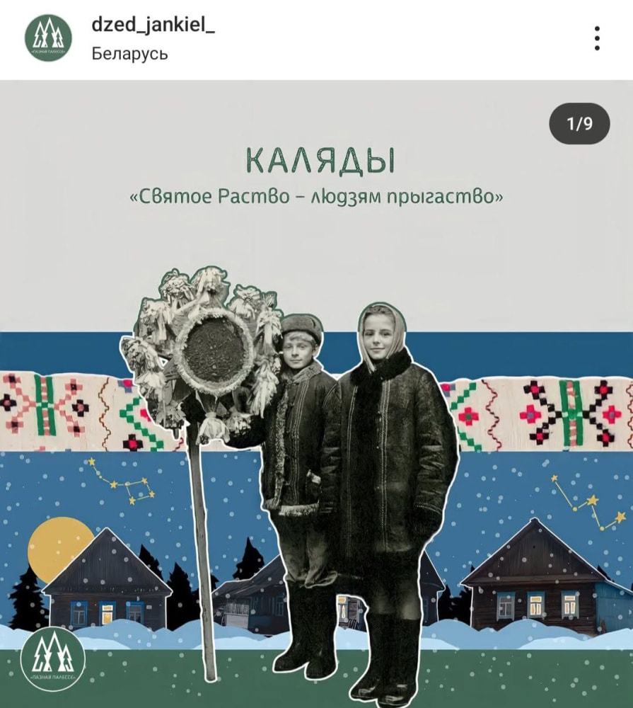 Дзед Янкель и его история 27.jpg