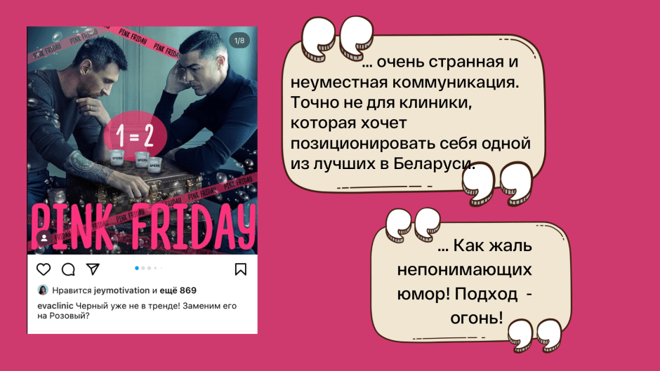 Хейт факапы отмена - чем это грозит бизнесу и как выруливать9.png