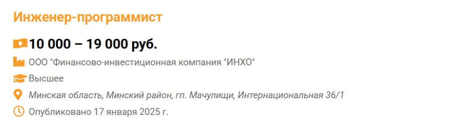 Минская область новые вакансии .jpg