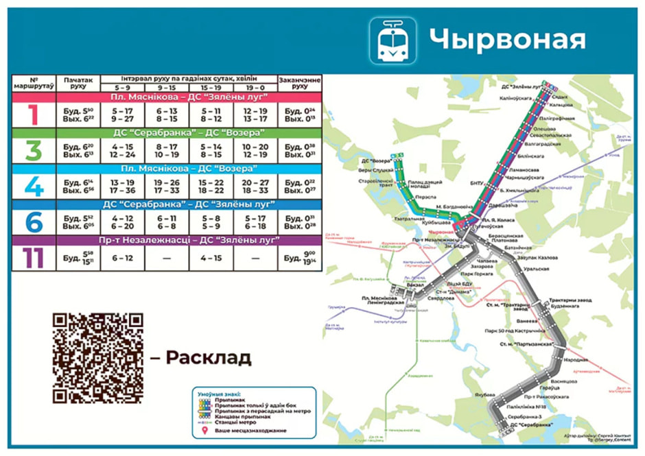 схема движения трамваев.jpg