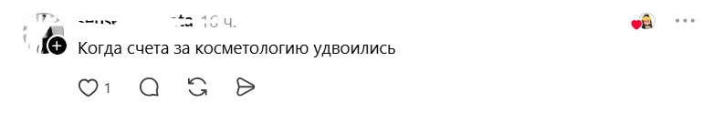 удвоились счета.jpg