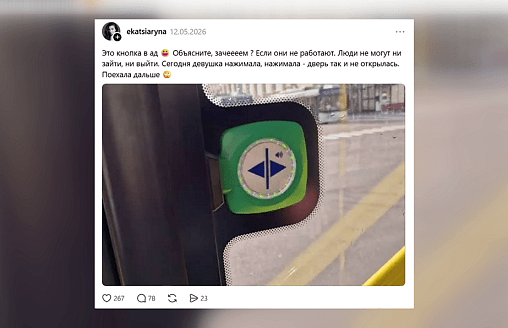 В Минске временно отключили “теплые” кнопки в общественном транспорте. Рассказываем, что случилось