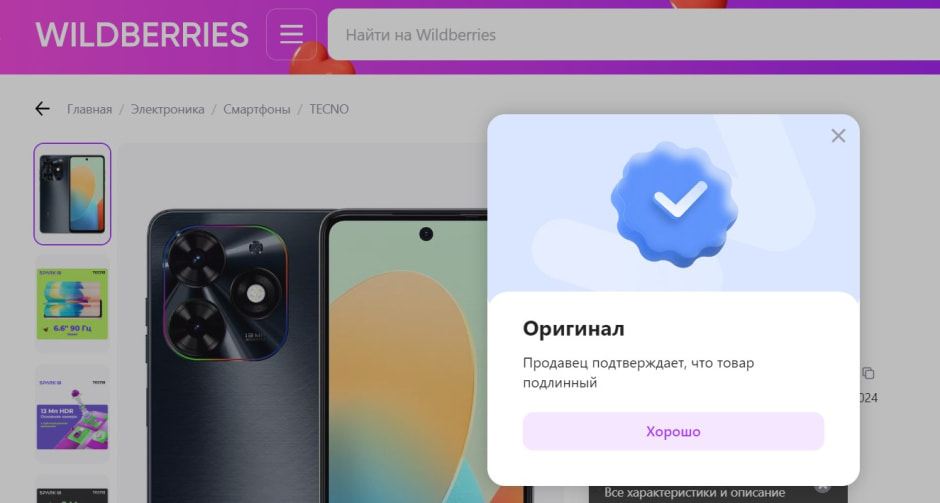 Вайлберриз 1.jpg