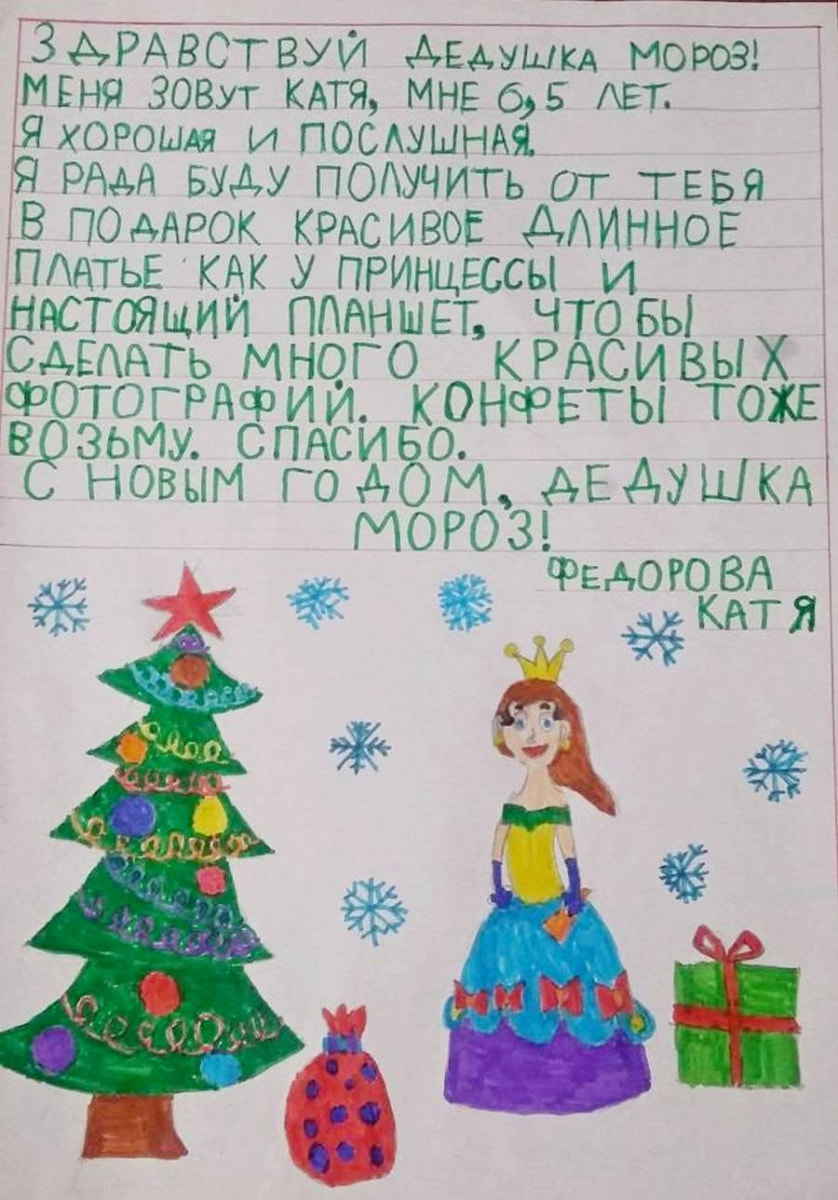 Небанальные подарки от Деда Мороза 2.jpeg Небанальные подарки от Деда Мороза 2.jpeg