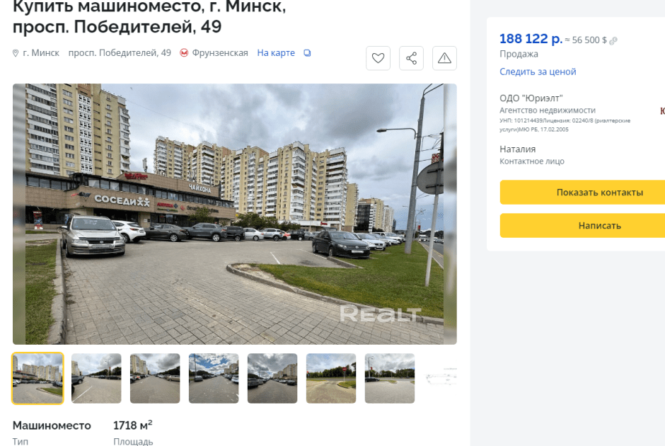 Стоянка на Победителей.png