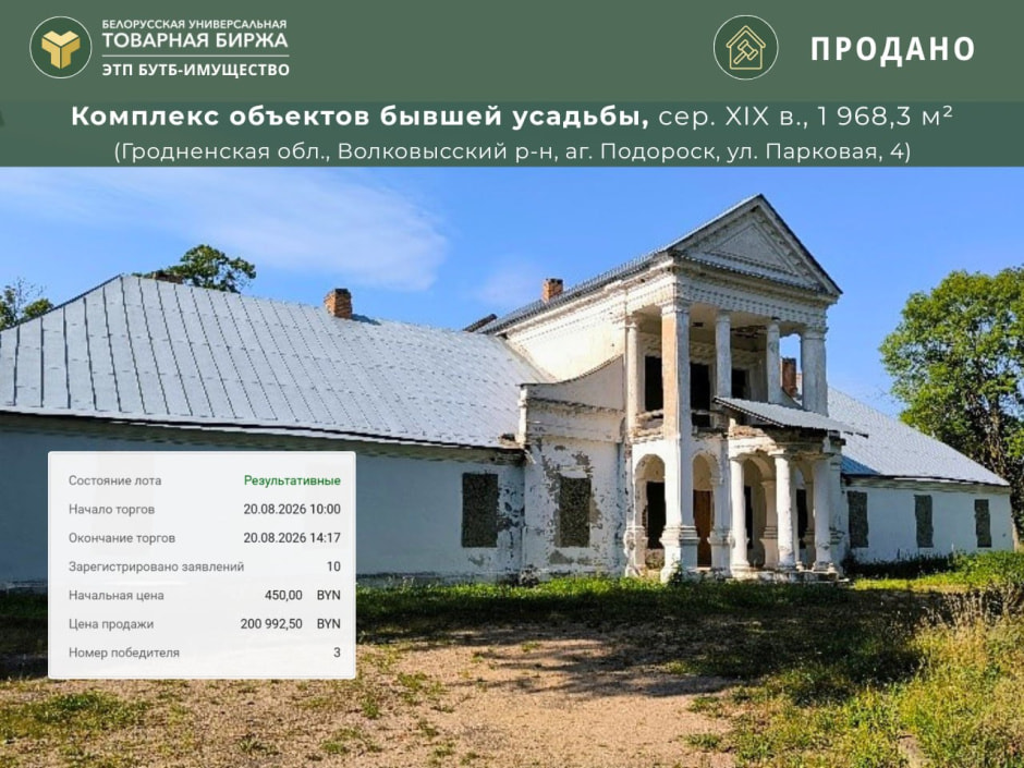 здание усадьбы