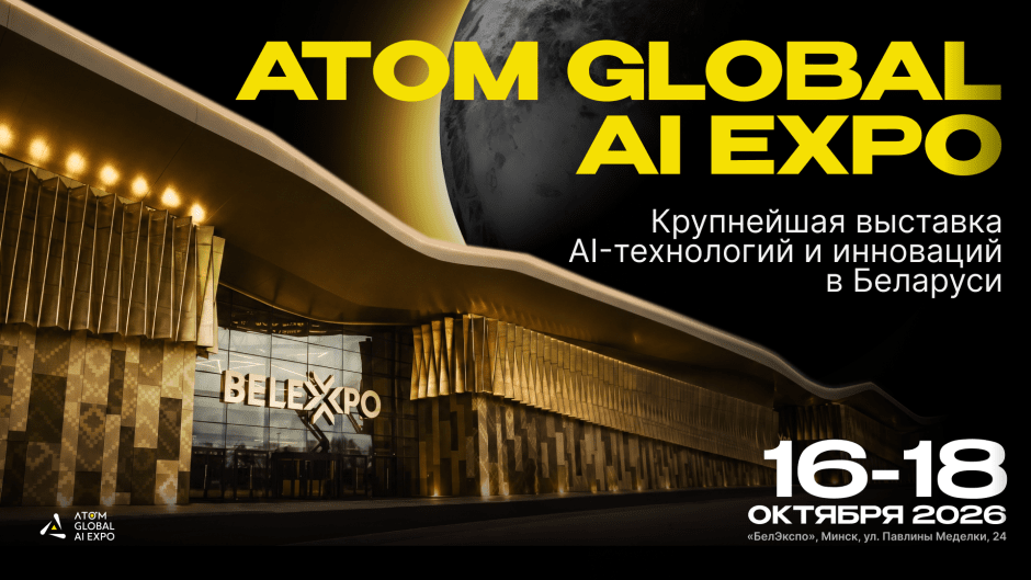 атом атом