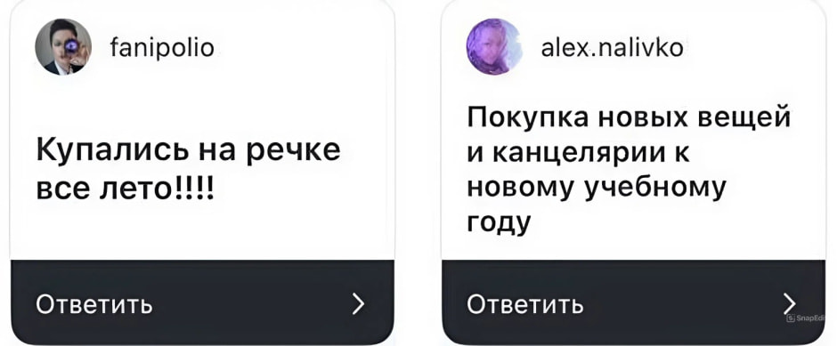 Как вы раньше проводили лето 1.jpeg