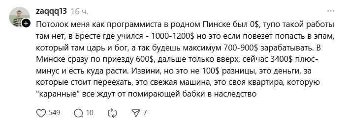 зарплата пинск.jpg