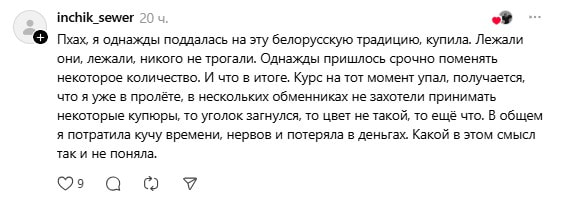 негативный опыт.jpg