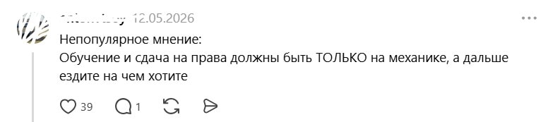 права только на механике.jpg