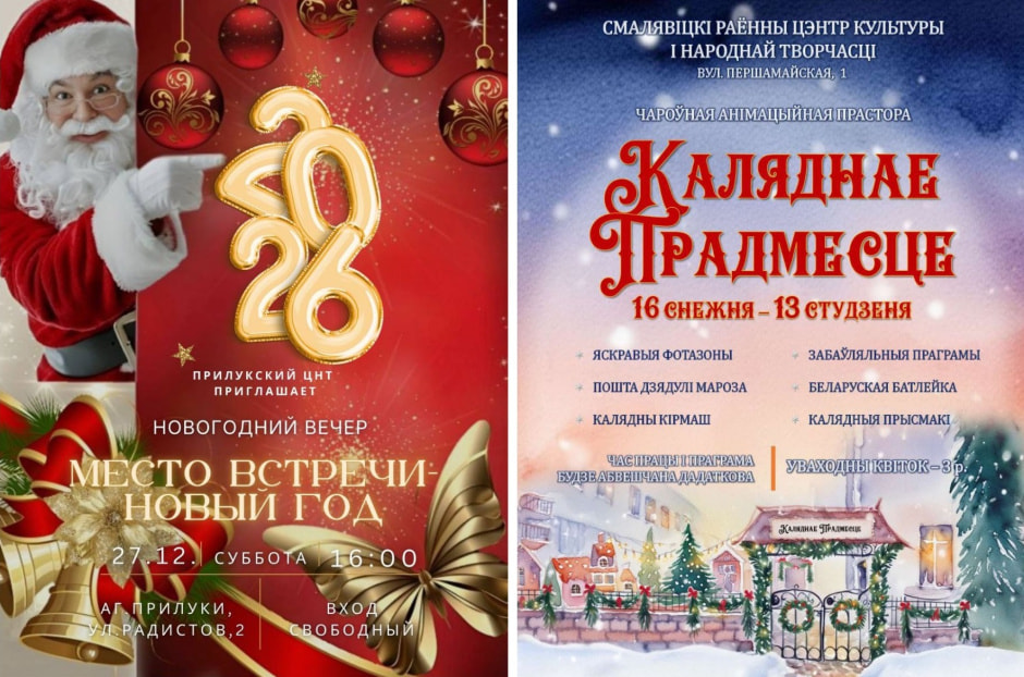 Смолевичи-Прилуки Смолевичи-Прилуки