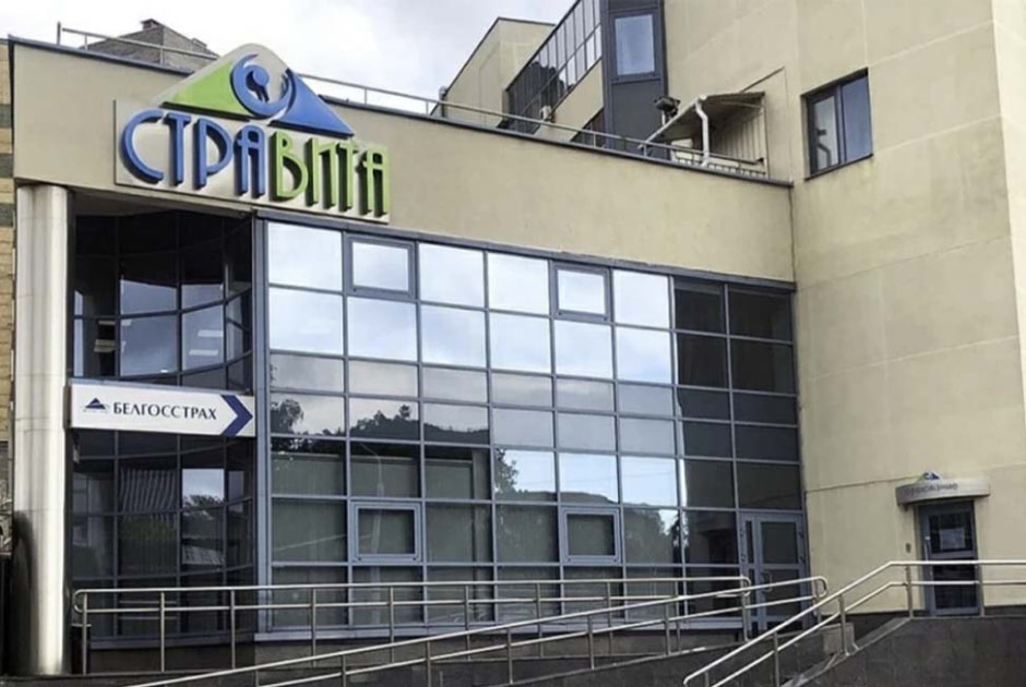 Стравита офис в Минске
