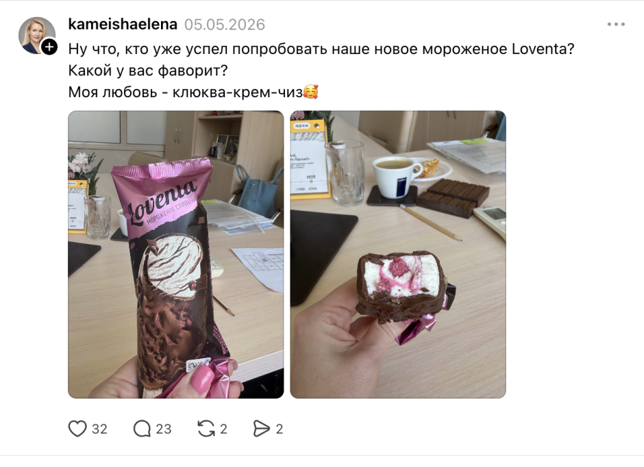 Морозпродукт в Threads