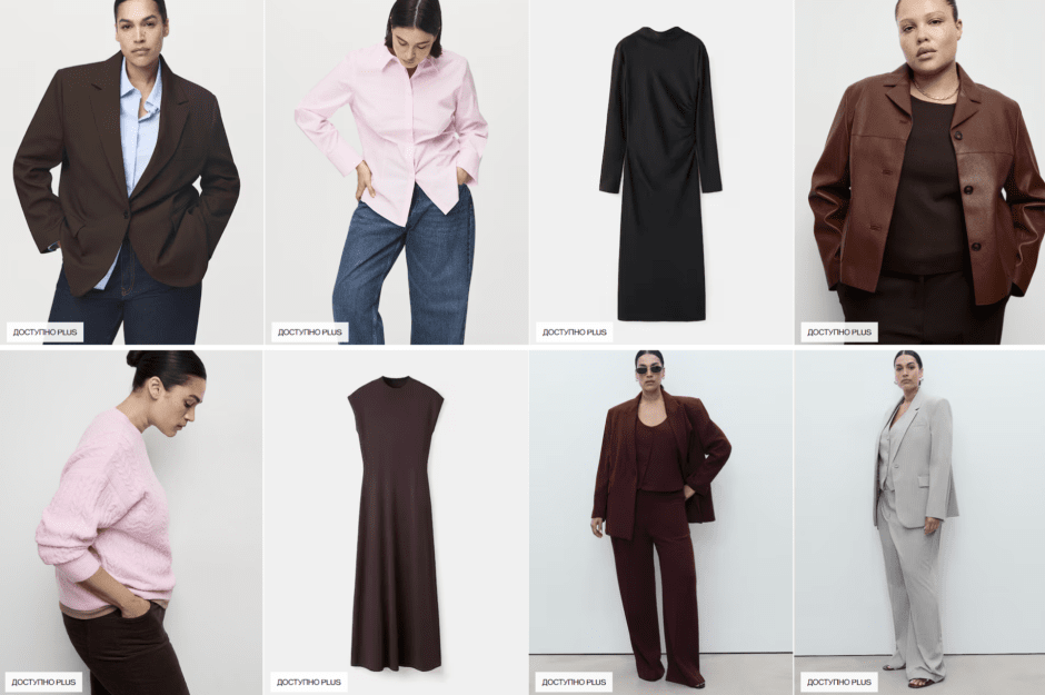 Плюс сайз Беларусь