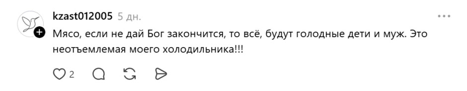 без мяса нельзя