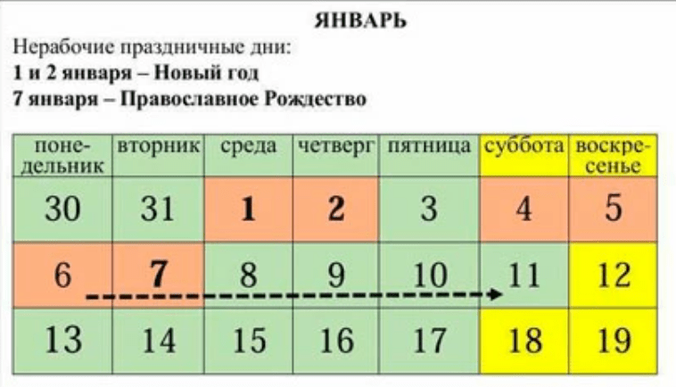 календарь январь.png