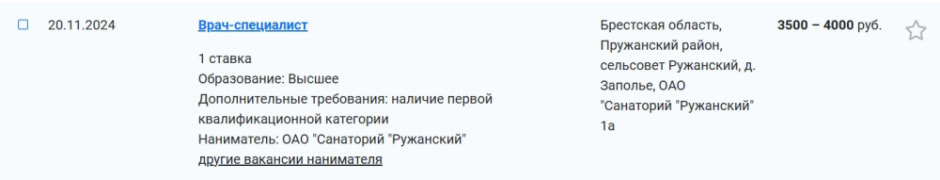 вакансии ноября .jpg