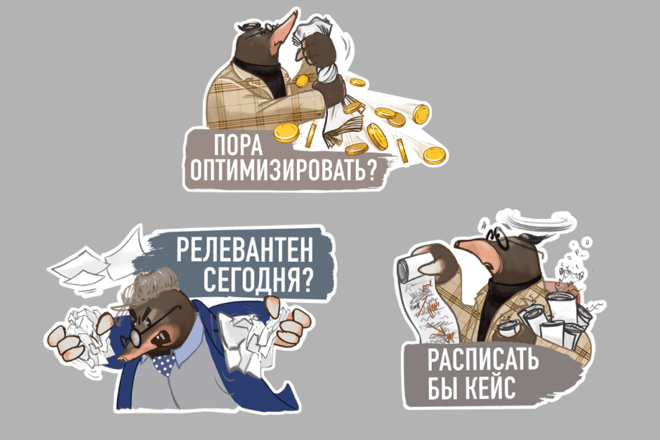 Стикерпак Бизнес 3.png