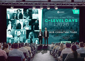 Холодные звонки умерли, закупками рулит ИИ: на C-Level Days расскажут, как продавать алгоритмам 