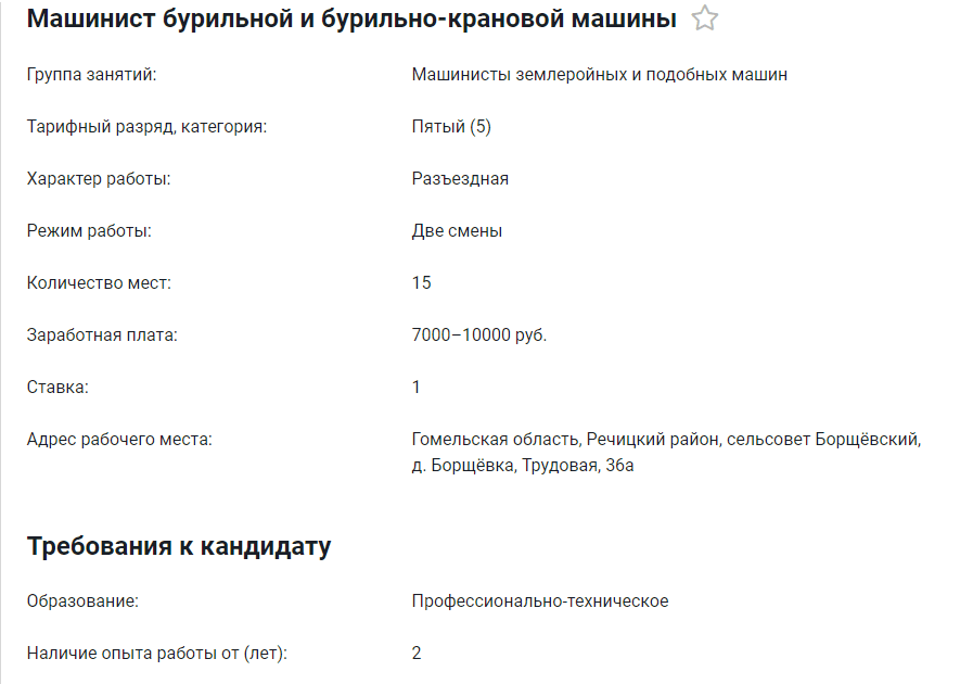 машинист.png