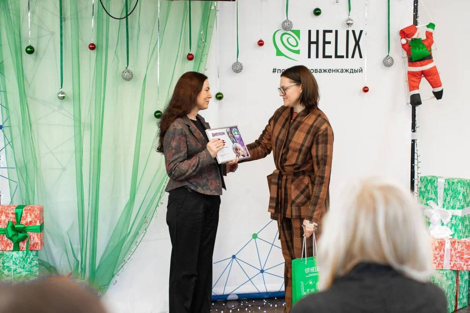 хеликс лаб.jpg