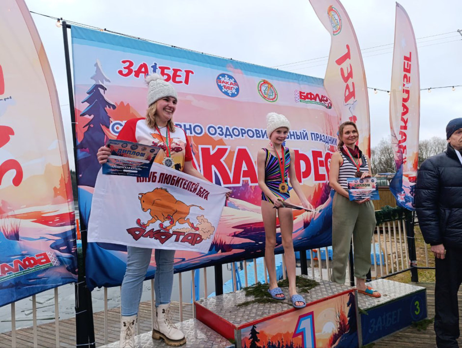 минск фестиваль закаливания4.jpg