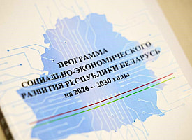 Рост ВВП на 1,9%, доходов – на 3%. Лукашенко утвердил планы для экономики Беларуси на 2027 год