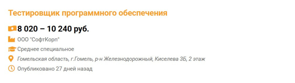 Гомельская область новые вакансии.jpg