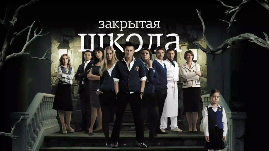 закрытая-школа.jpg